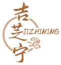 吉芝宁JIZHINING 