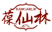 葆仙林BAOXIANLIN 