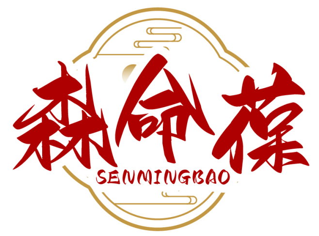 森命葆SENMINGBAO 