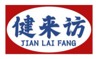 健来访 