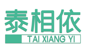 泰相依 