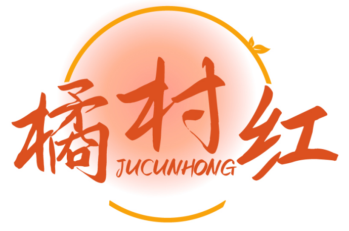 橘村红JUCUNHONG 