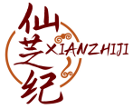 仙芝纪XIANZHIJI 