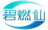 碧燃仙 