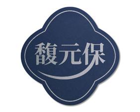 健湃 