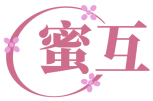 蜜互 