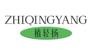 植轻扬 