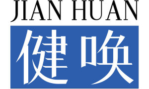 健唤 