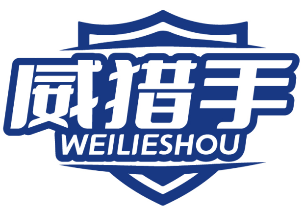 威猎手WEILIESHOU 
