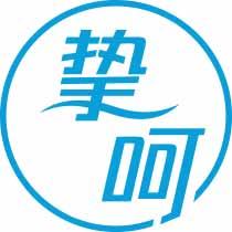 挚呵 