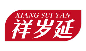 祥岁延 