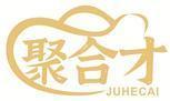 聚合才 