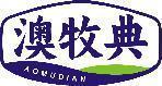澳牧典 