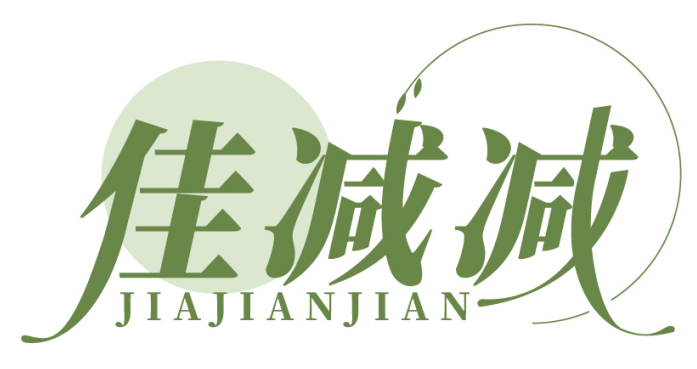 佳减减JIAJIANJIAN 