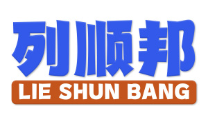列顺邦 