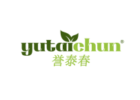 誉泰春 