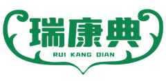 瑞康典 