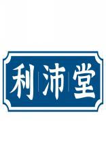 利沛堂 