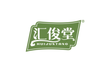 汇俊堂 