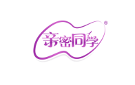 亲密同学 
