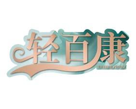 蕲阿哥 