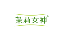 茉莉女神 