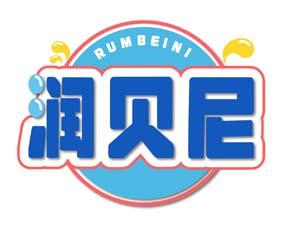 柔得贝 
