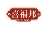 喜福邦 