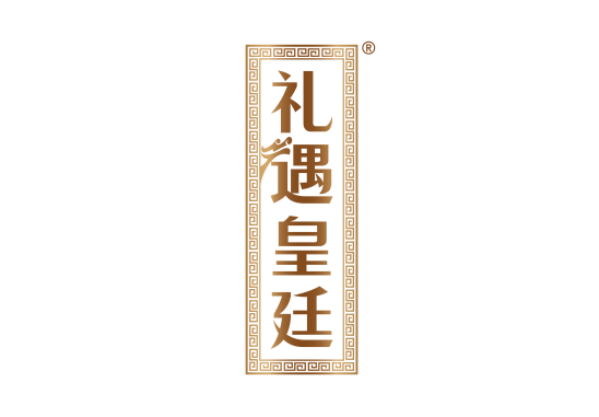 礼遇皇廷 