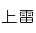 上雷 