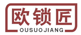 欧锁匠 