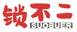 锁不二 