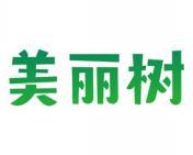 美丽树 