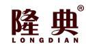 隆典 