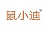 鼠小迪 