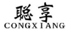 聪享CONGXIANG 