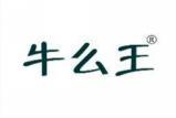 牛么王 