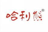 哈利熊 