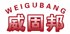 威固邦 