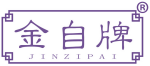 金自牌 