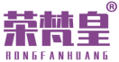 荣梵皇 