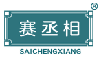 赛丞相 