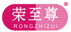 荣至尊 