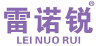 雷诺锐 