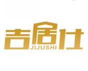 吉居仕 