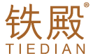 铁殿 