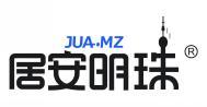 居安明珠 JUA.MZ  