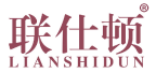 联仕顿 