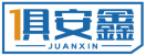 俱安鑫JUANXIN 