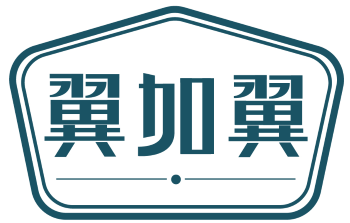 翼加翼 